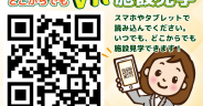あおぞらの里　八千代デイサービスセンター