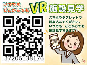 あおぞらの里　八千代デイサービスセンター